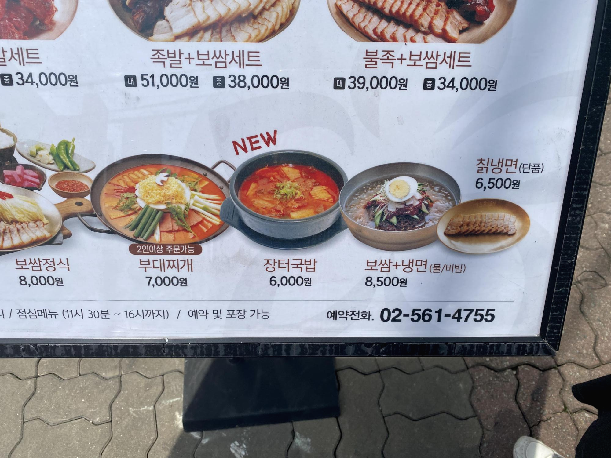 외부메뉴판