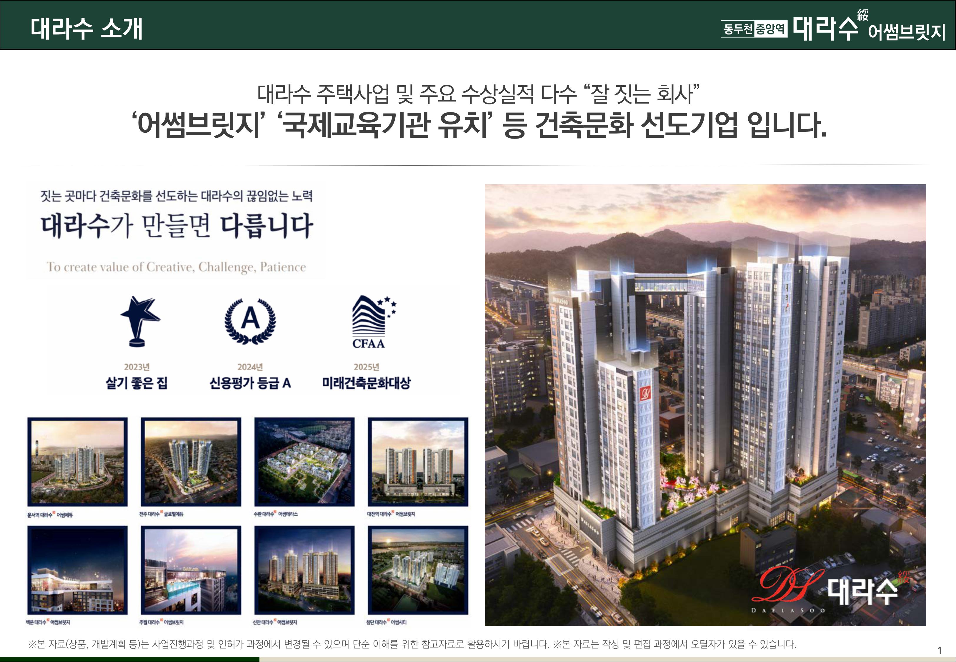 어썸브릿지 이미지