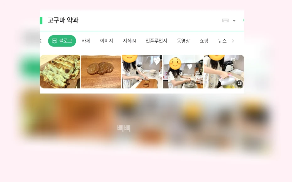 고구마 약과_4