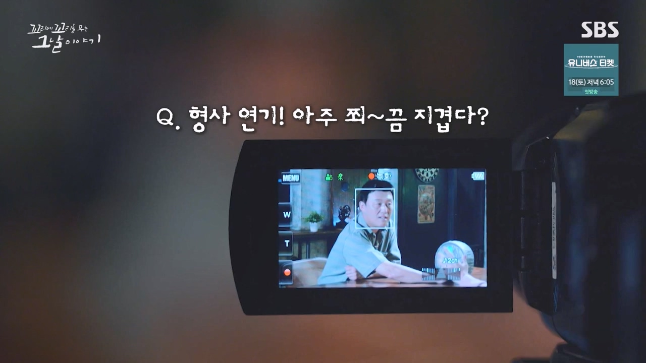 꼬리에 꼬리를 무는 그날 이야기.E101.231110p-NEXT.mp4_20231111_161554.314.jpg