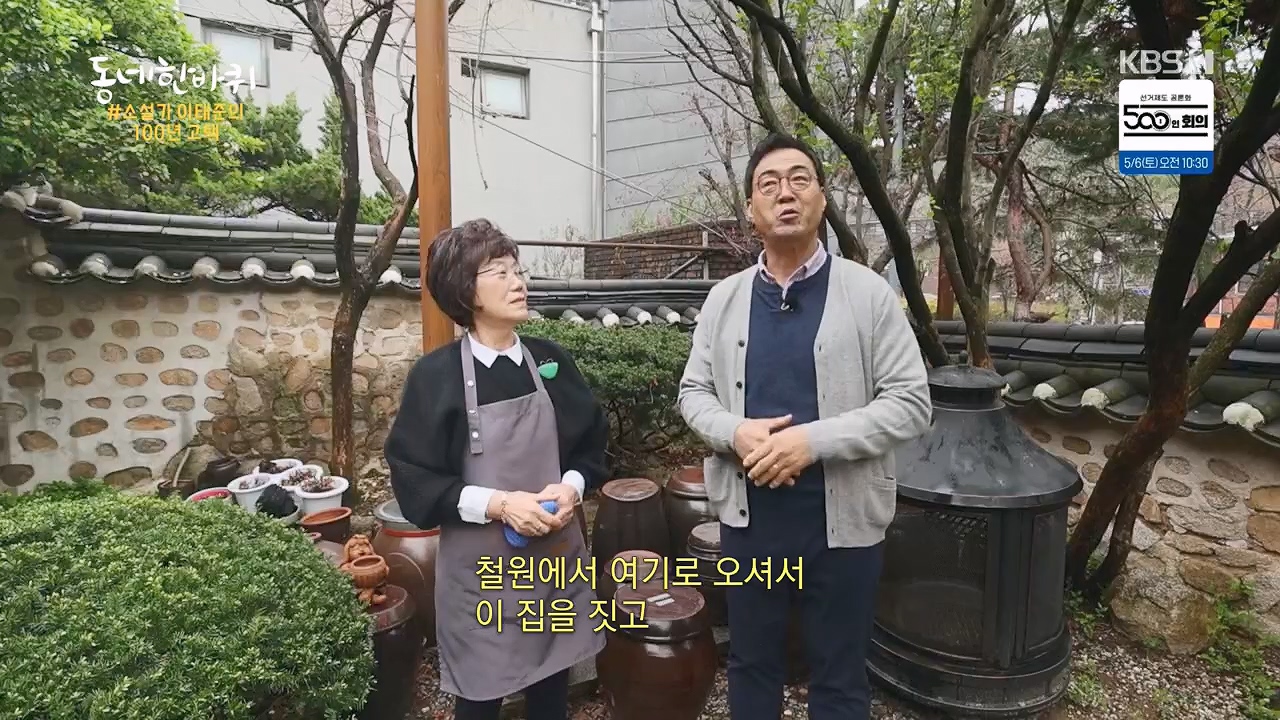 동네 한 바퀴.E218.230430p.H264-F1RST.mp4_20230502_203032.265.jpg
