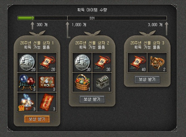  [거상] 20주년 이벤트 (천하제일상-일)