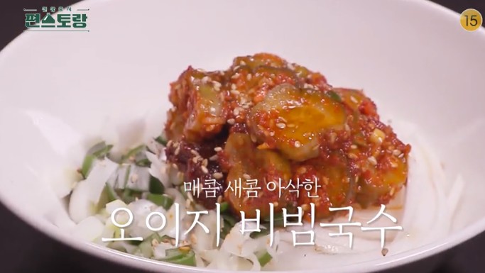 매콤-새콤-아삭한-오이지-비빔국수