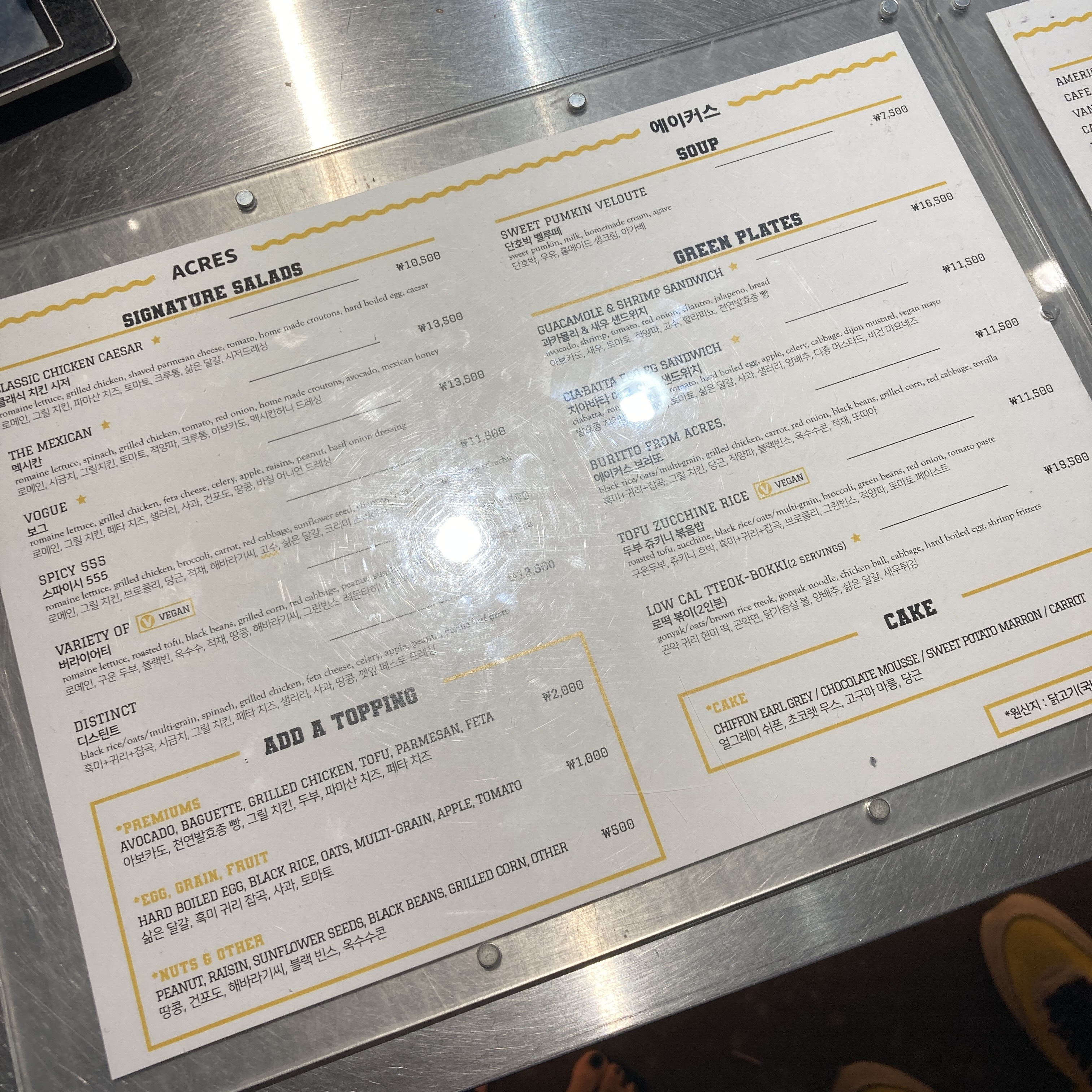 서울샐러드 이미지