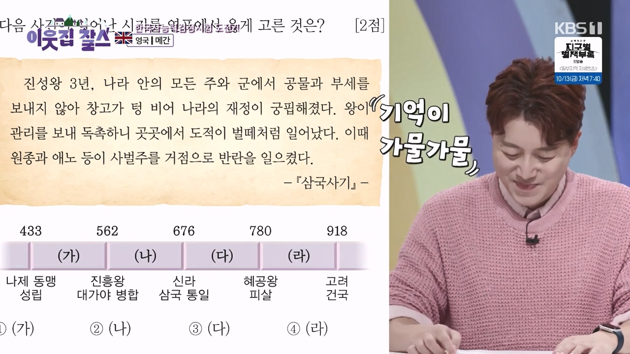 이웃집 찰스.E406.231011p-NEXT.mp4_20231011_195304.905.jpg