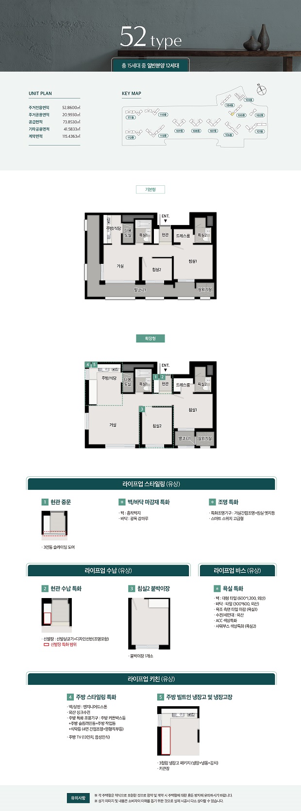 인하대역-푸르지오-에듀포레-52타입