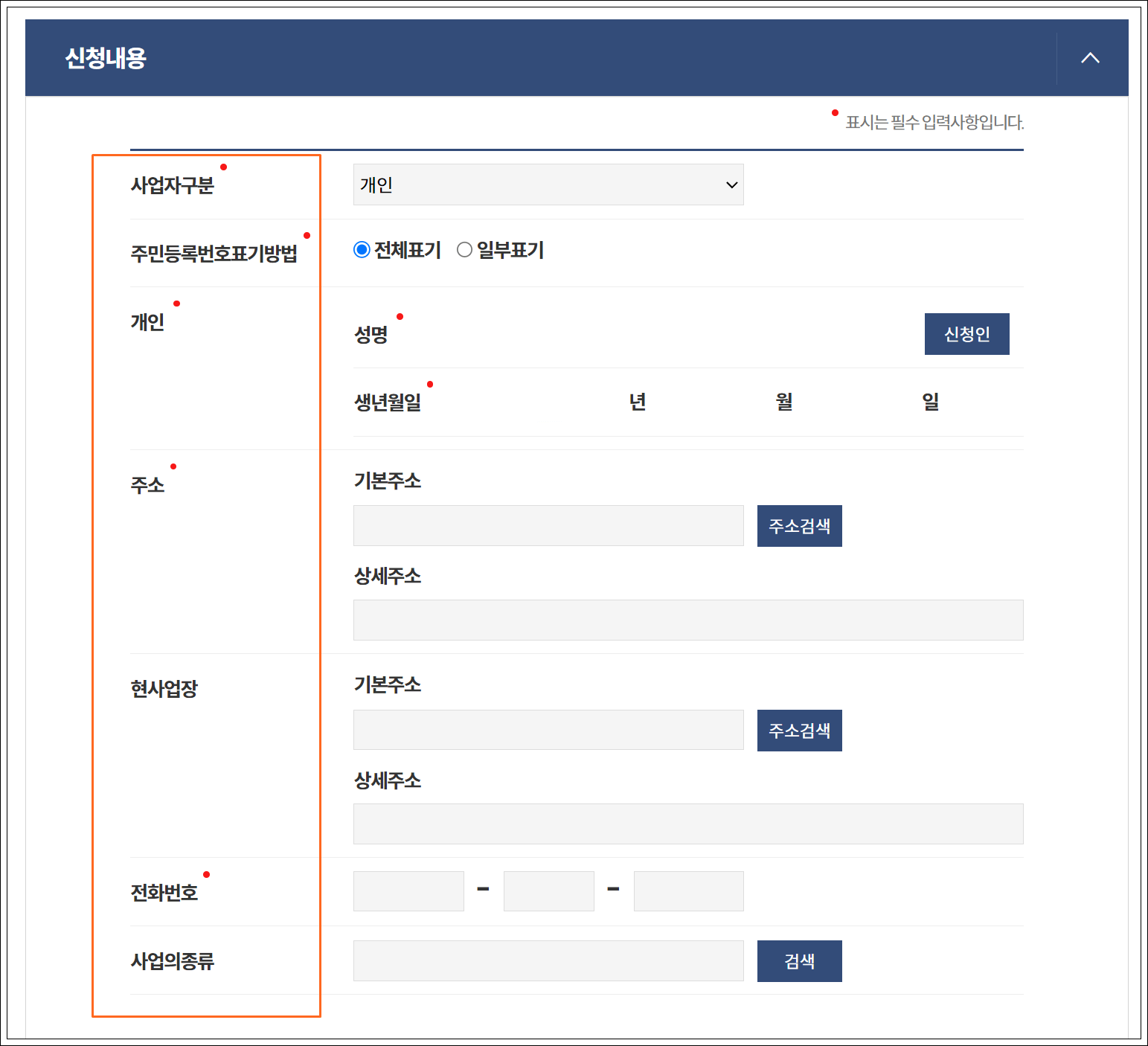 지방세 납세 증명서 인터넷 발급방법