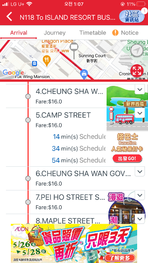 홍콩 버스 노선과 실시간 도착 확인이 가능한 APP1933 - KMB LWB
