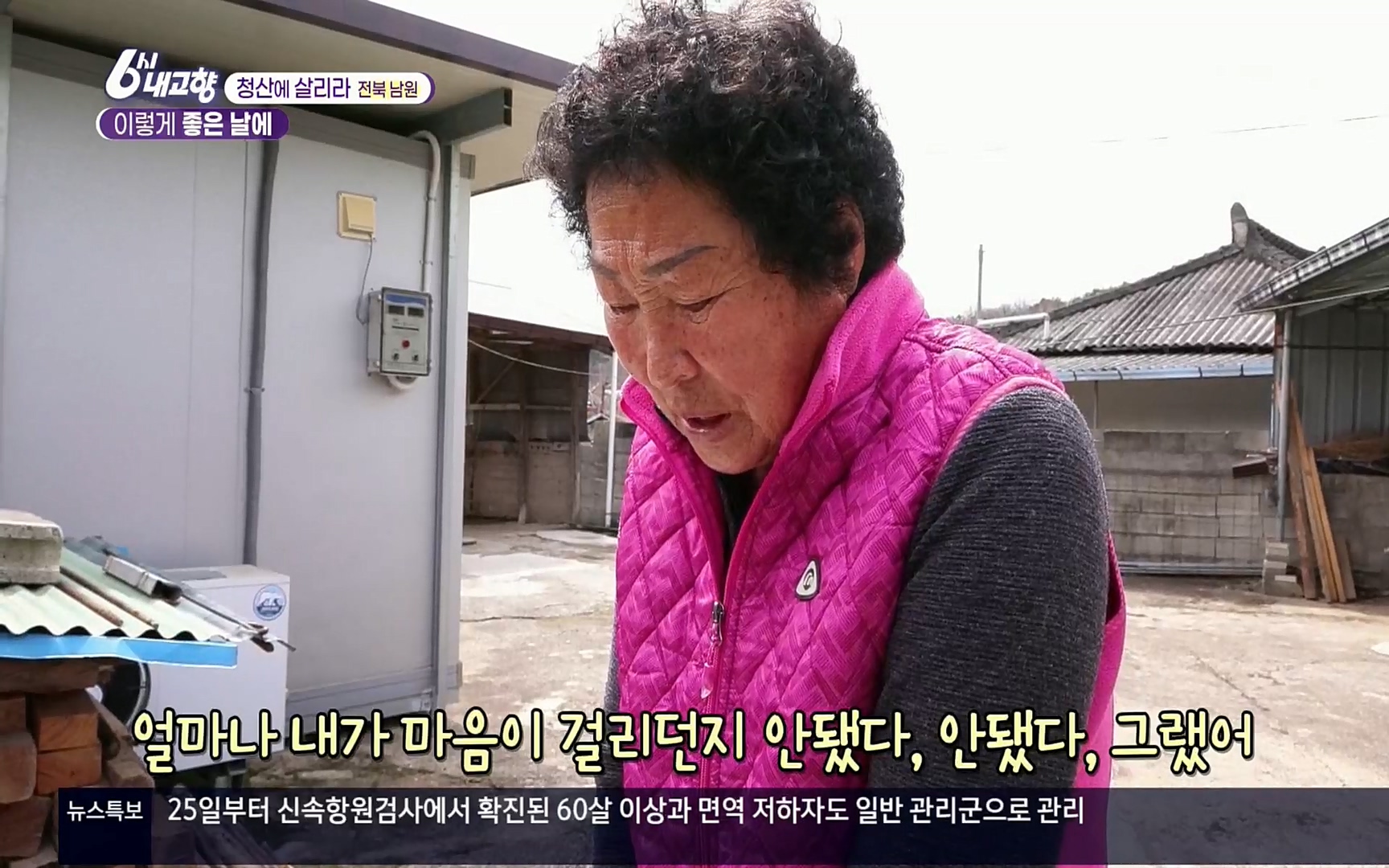 6시 내고향.E7496.220324p.H264-F1RST.mp4_20220328_180938.474.jpg