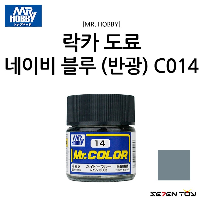  군제 네이비 블루 C014