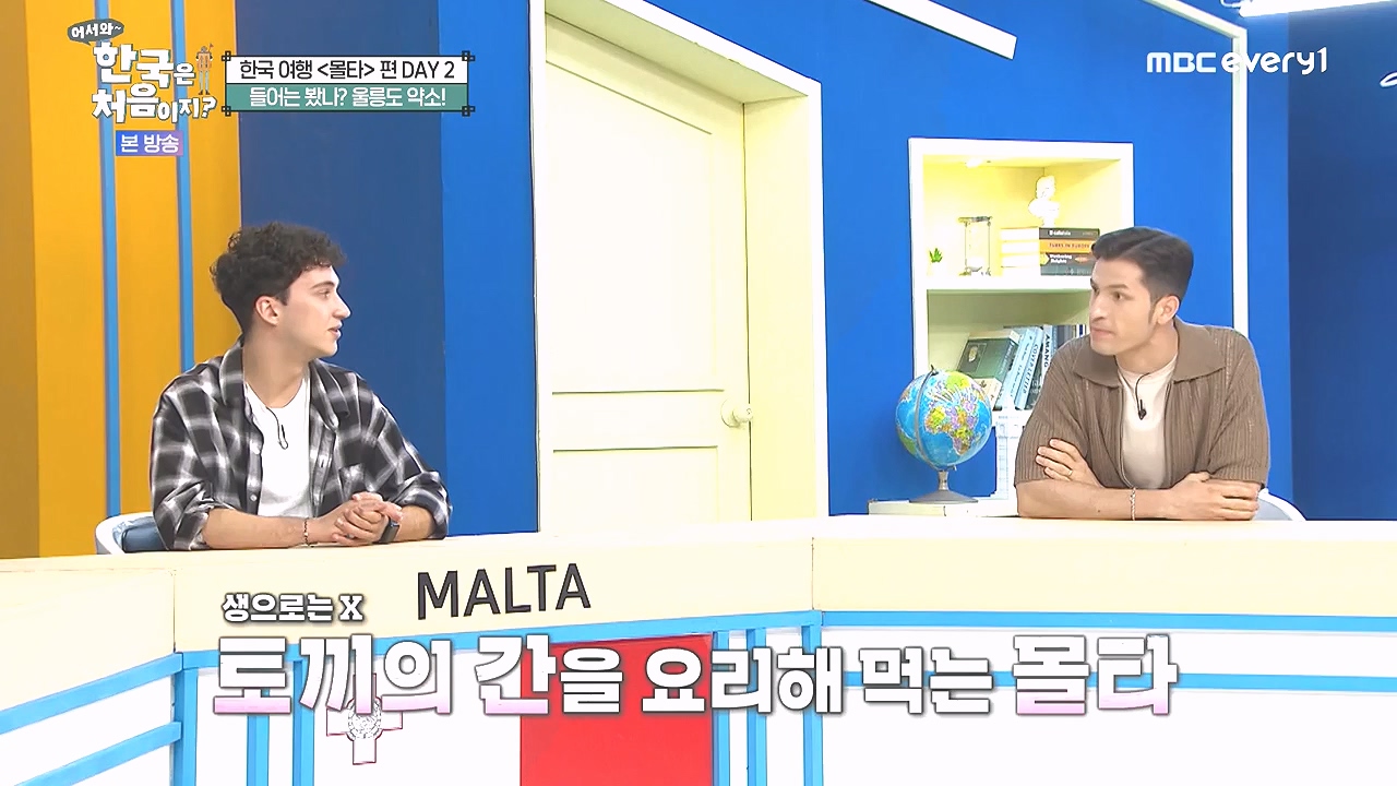 어서와 한국은 처음이지 시즌2.E326.240809p-NEXT.mp4_20240809_202043.190.jpg