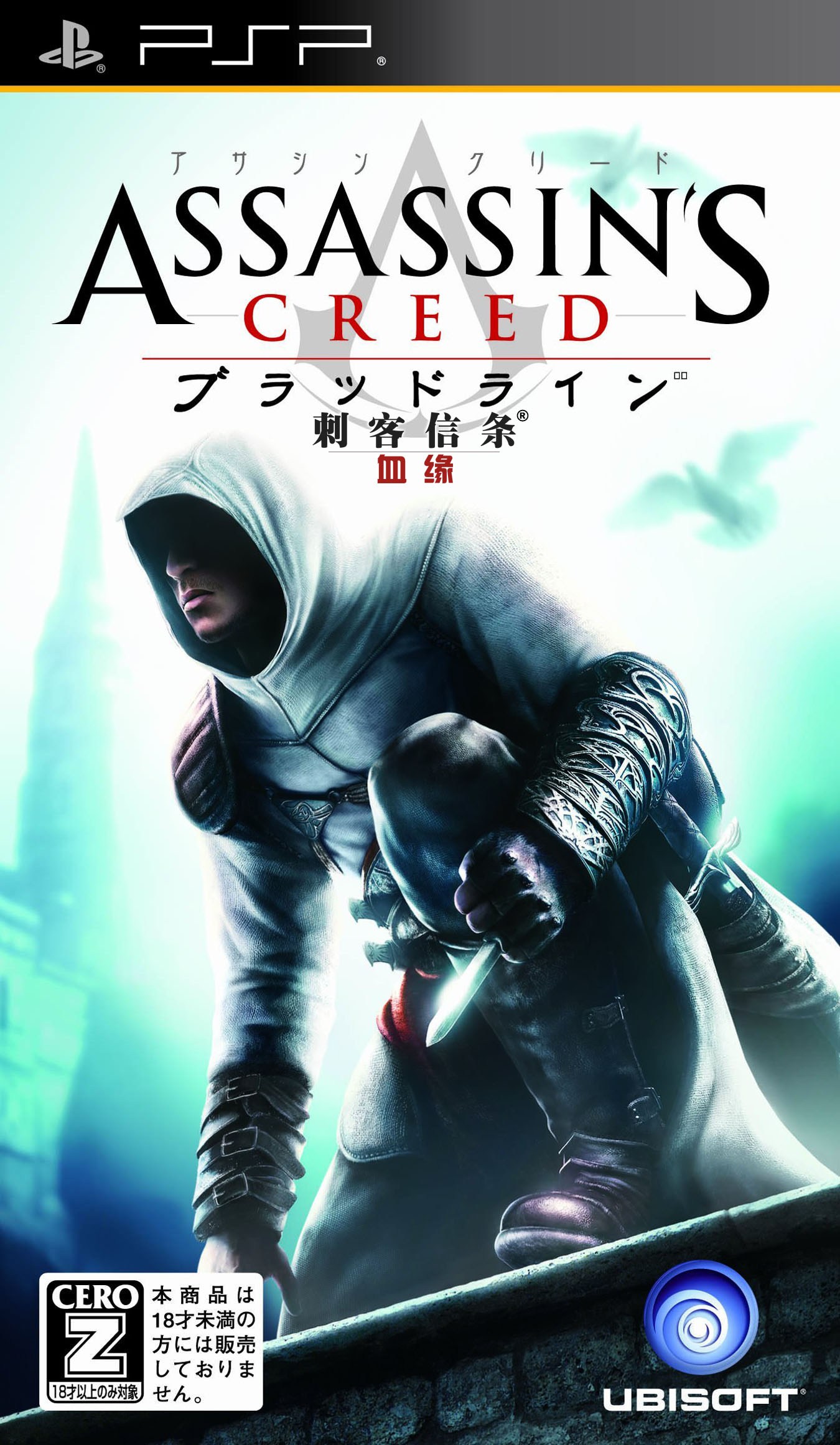  플스 포터블 / PSP - 어쌔신 크리드 블러드라인 (Assassin's Creed Bloodlines - アサシン クリード ブラッドライン) iso 다운로드