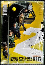 모델택시 시즌3 제작 확정 1