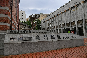 타이베이 여행 추천 국립 대만 박물관 남문원구