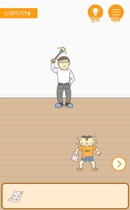  [후기] 시험지를 숨겨라, 스테이지별 공략법 !