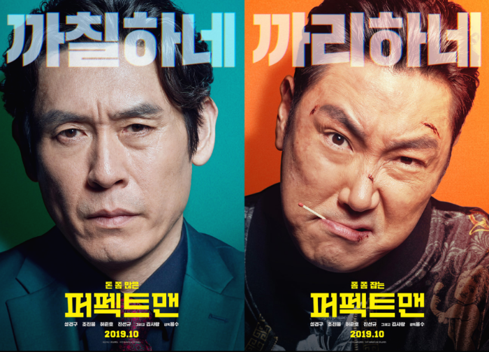퍼팩트 맨 포스트