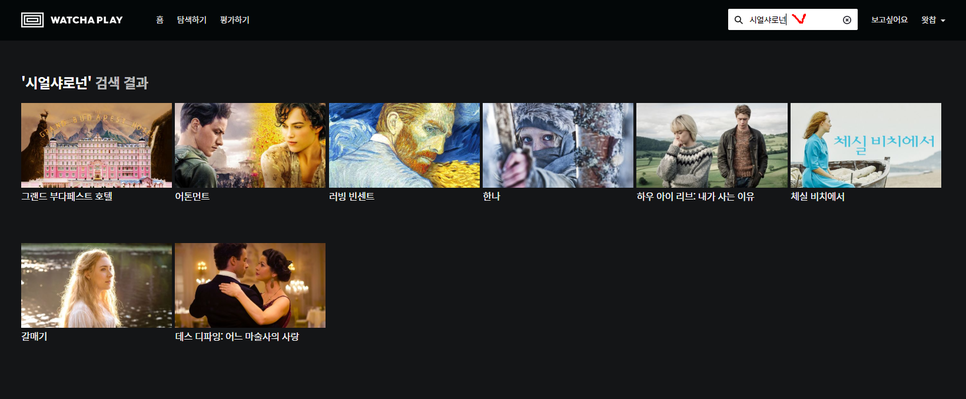 나오는 외국영화 추천 시얼샤 로넌 37