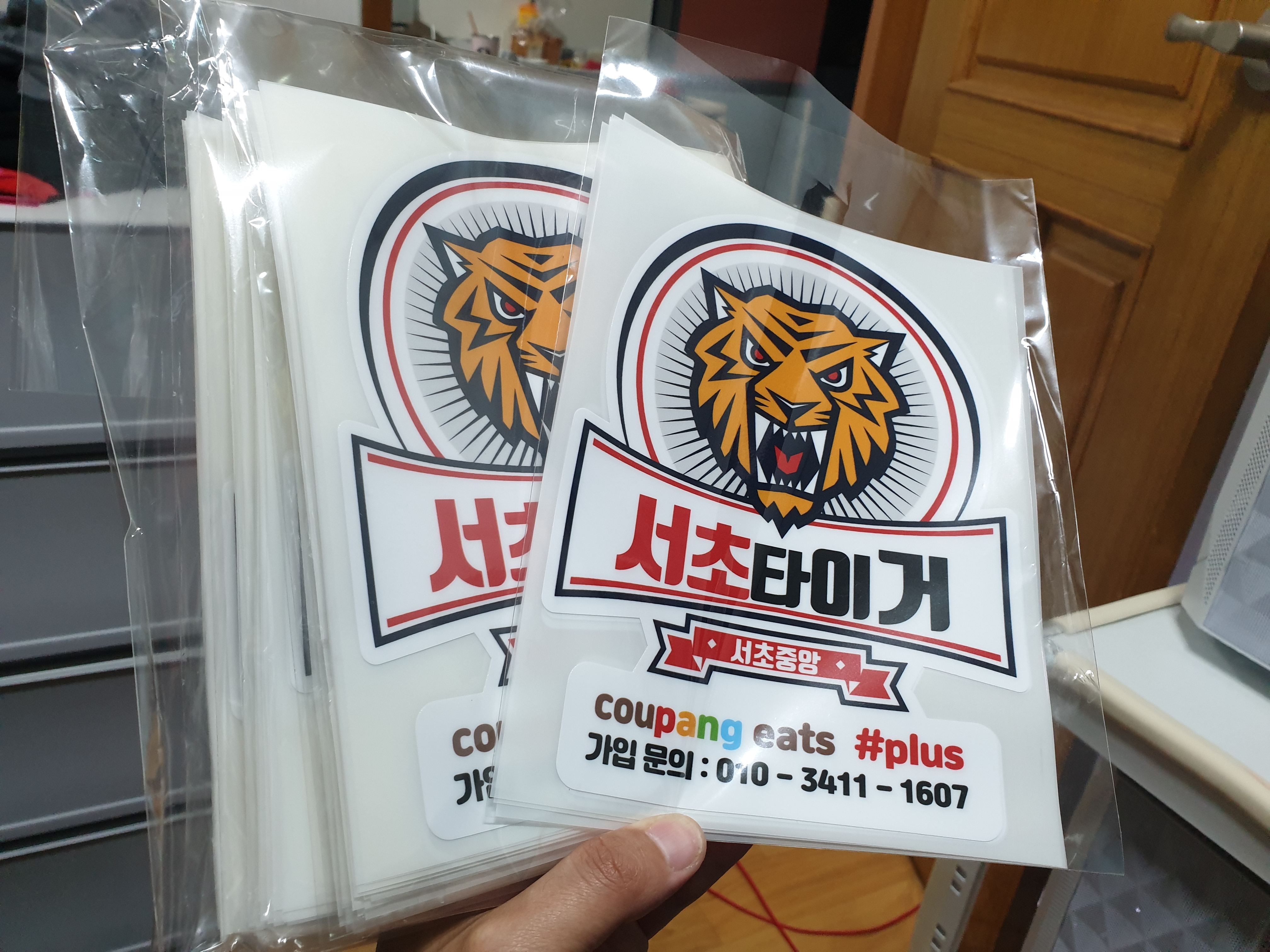 쿠팡이츠플러스 서초타이거 로고 스티커