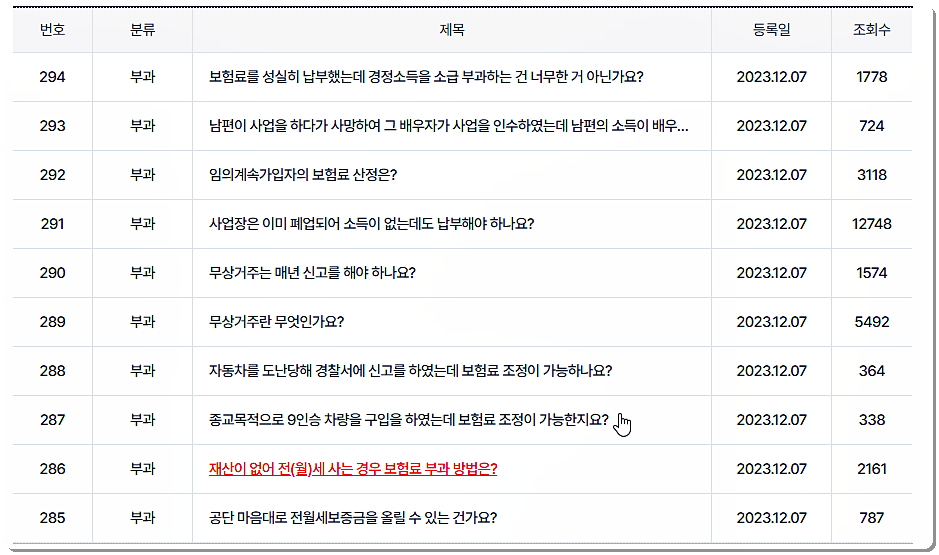 자주 하는 질문[FAQ] 2