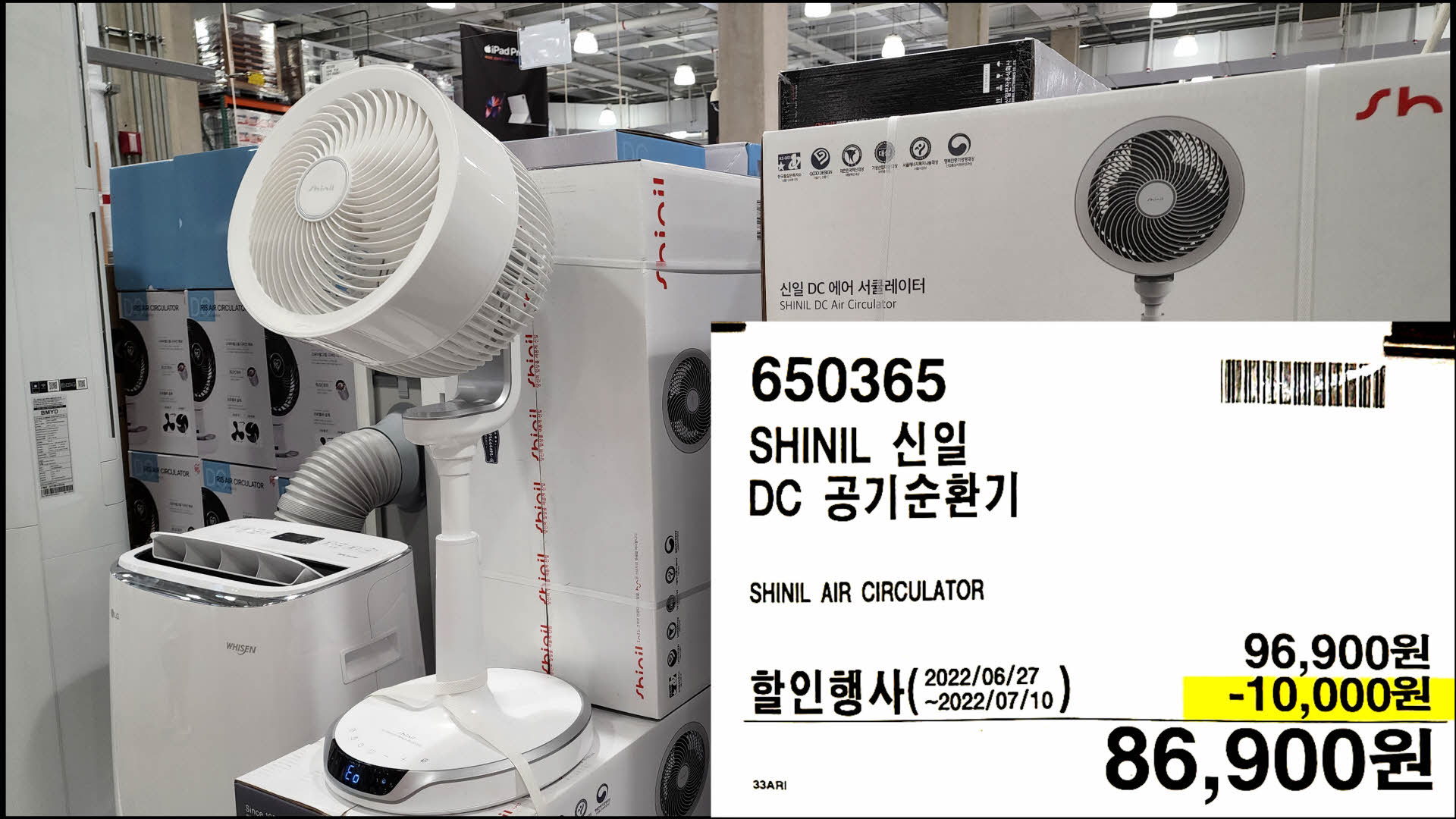  7월 4일 이후 코스트코 할인 가격 알려드릴게요. 참고하세요