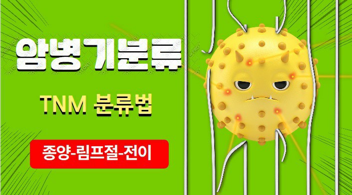  암진단  병기표기 알면타고 모르면 못타먹는게  보험입니다