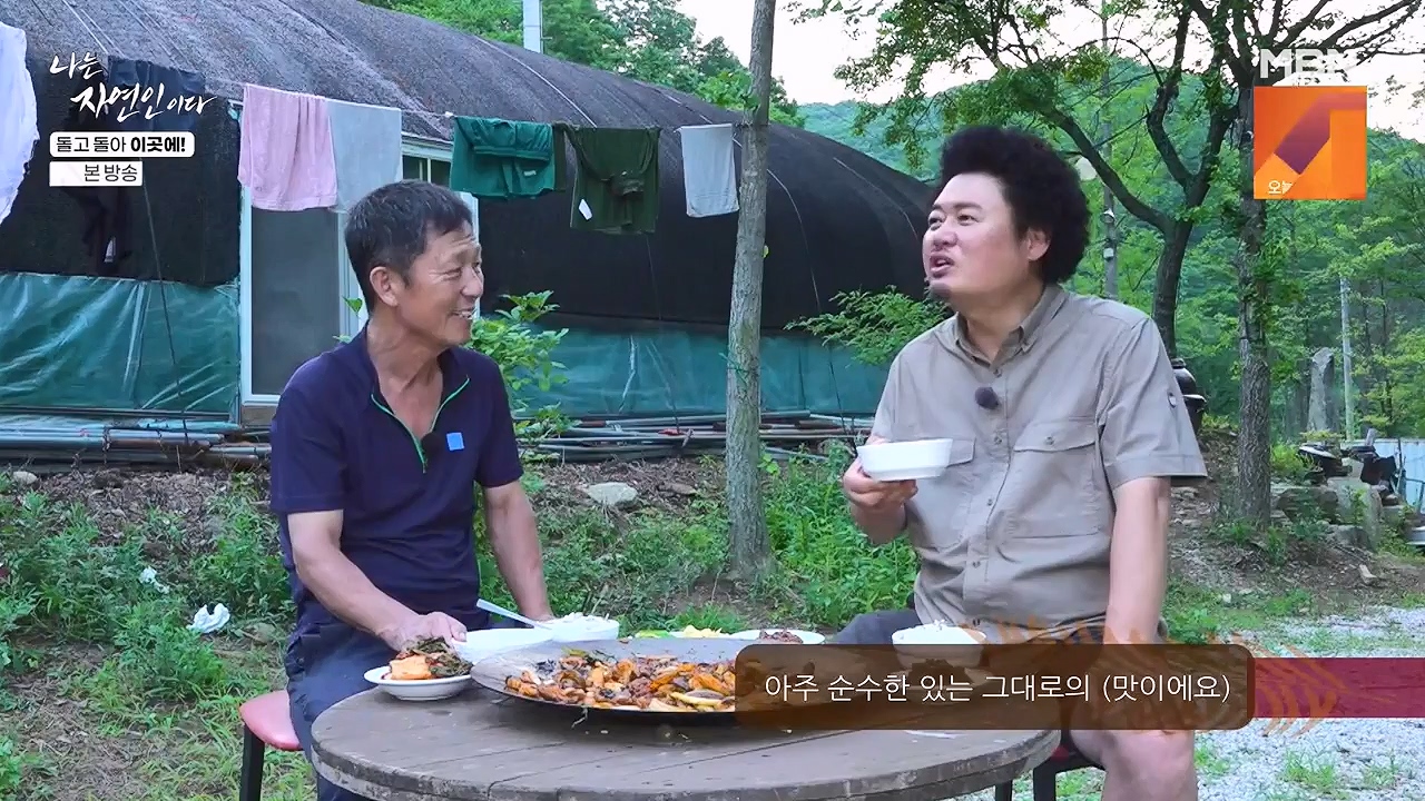 나는 자연인이다.E614.240718p-NEXT.mp4_20240718_195149.822.jpg