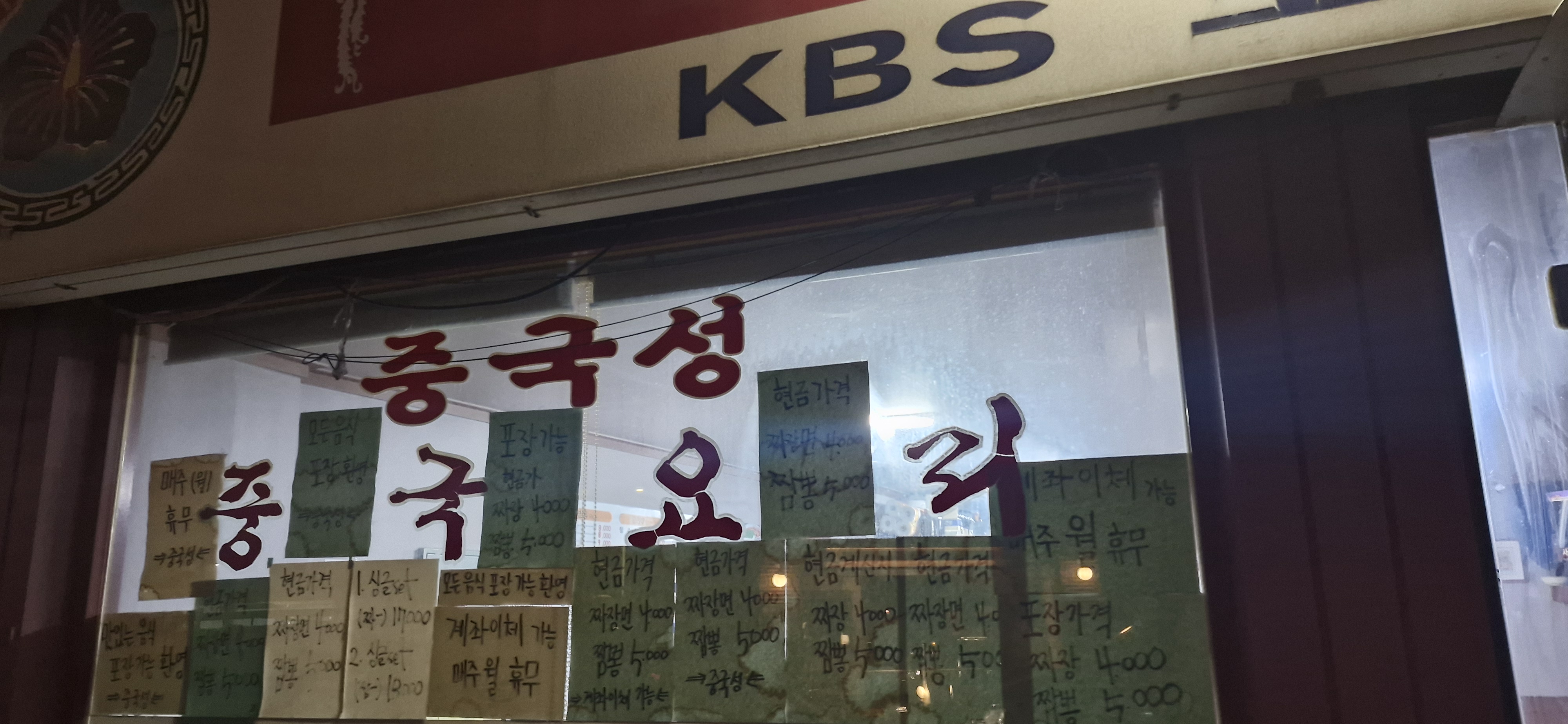 중국성 3