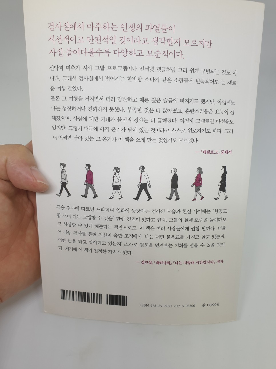 김웅 이제는 국회의원 3