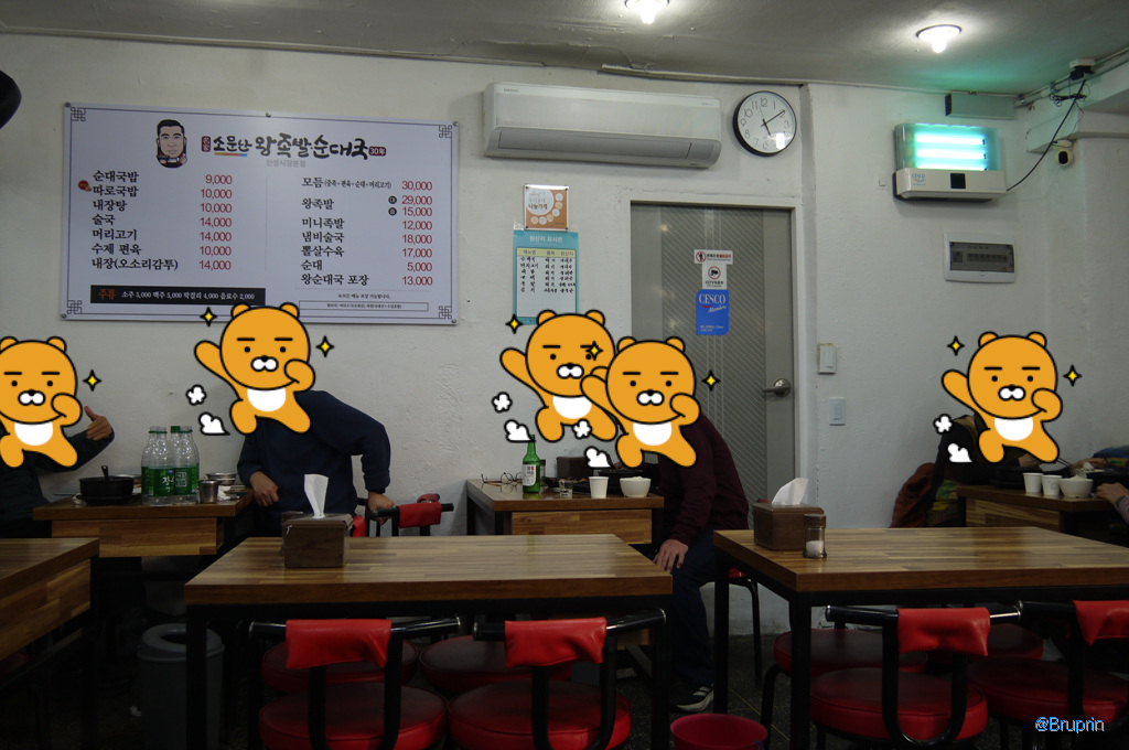 소문난왕족발 3