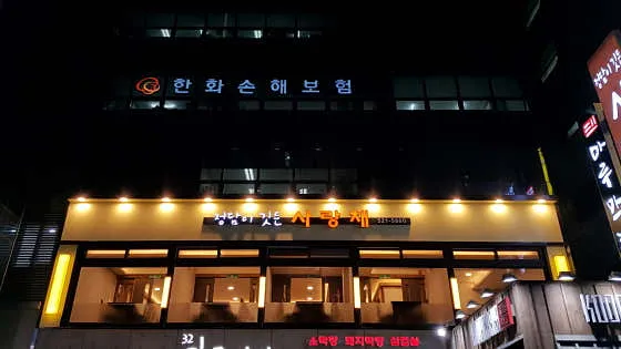 방배중앙로29길 이미지