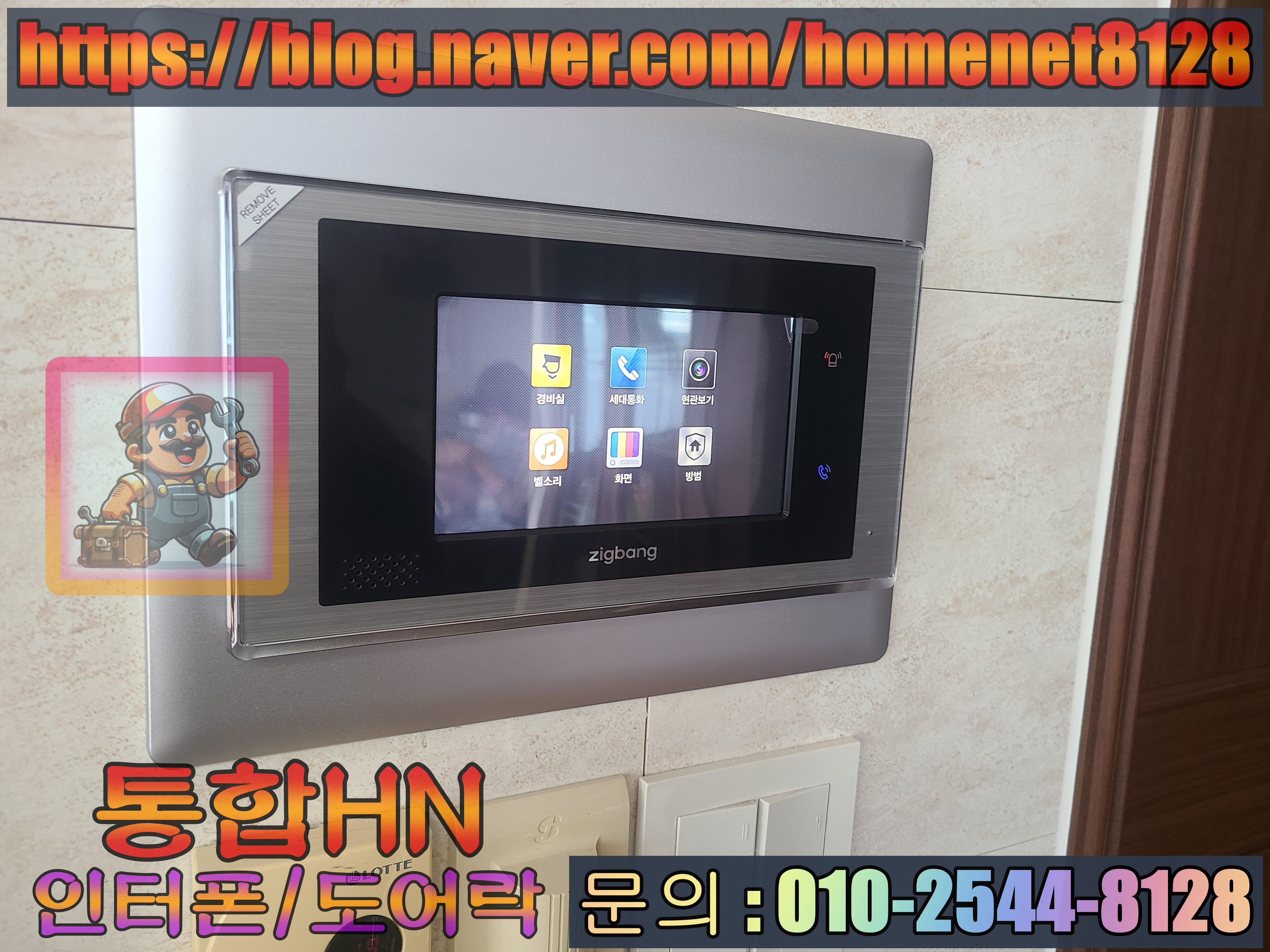인터폰 이미지