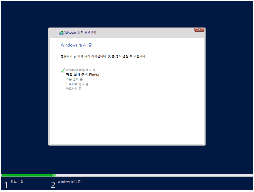 윈도우 11 설치 완벽 가이드