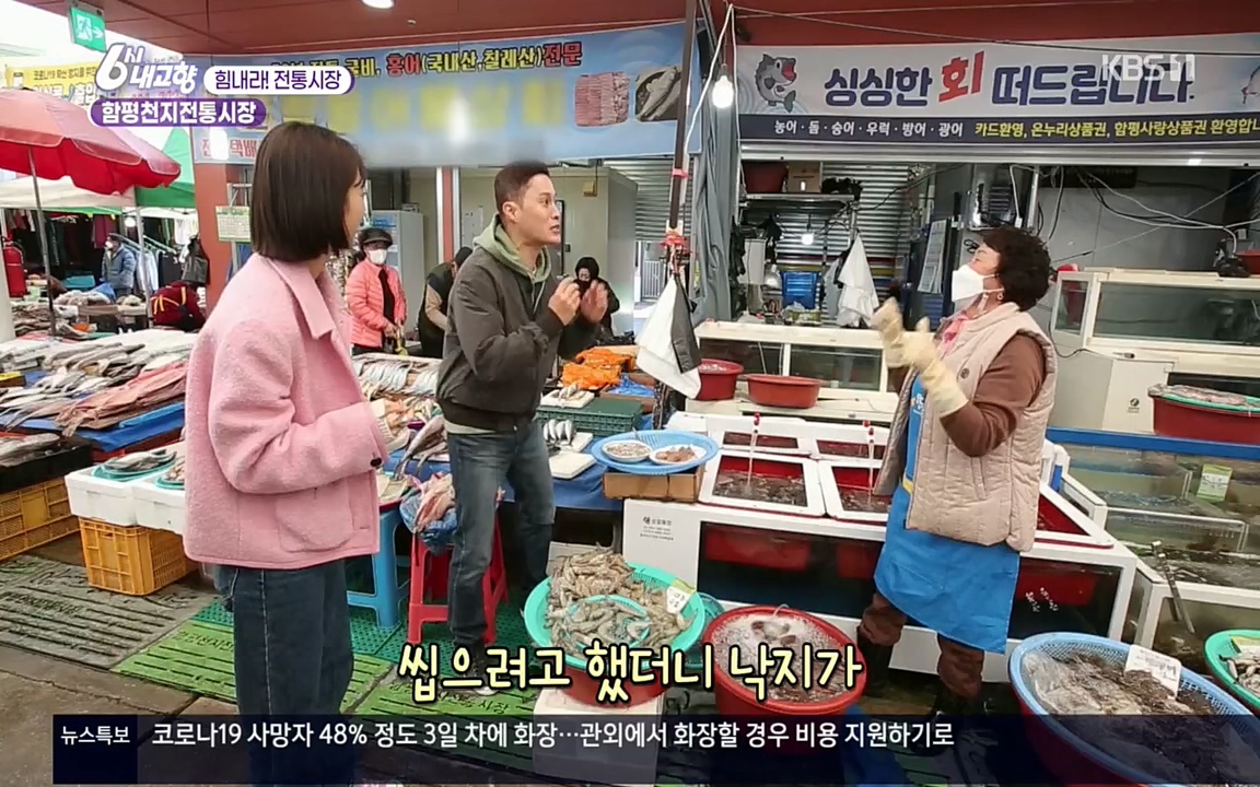 6시 내고향.E7506.220408p.H264-F1RST.mp4_20220412_183233.525.jpg