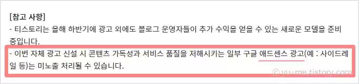 티스토리_공지사항
