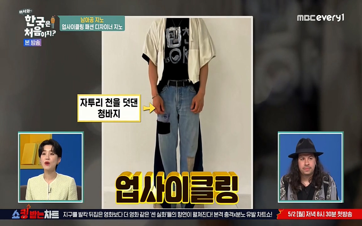 어서와 한국은 처음이지 시즌2.E207.220422p-NEXT.mp4_20220422_184327.458.jpg
