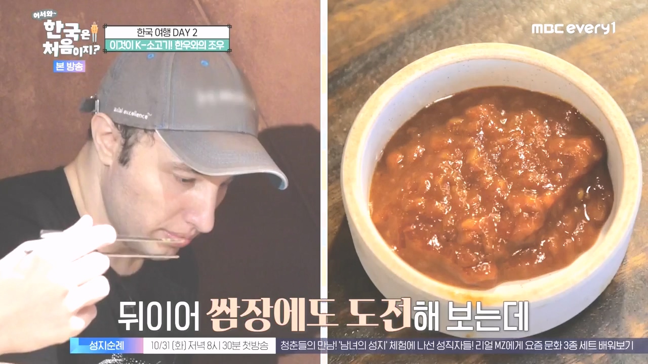 어서와 한국은 처음이지 시즌2.E286.231027p-NEXT.mp4_20231027_203021.821.jpg