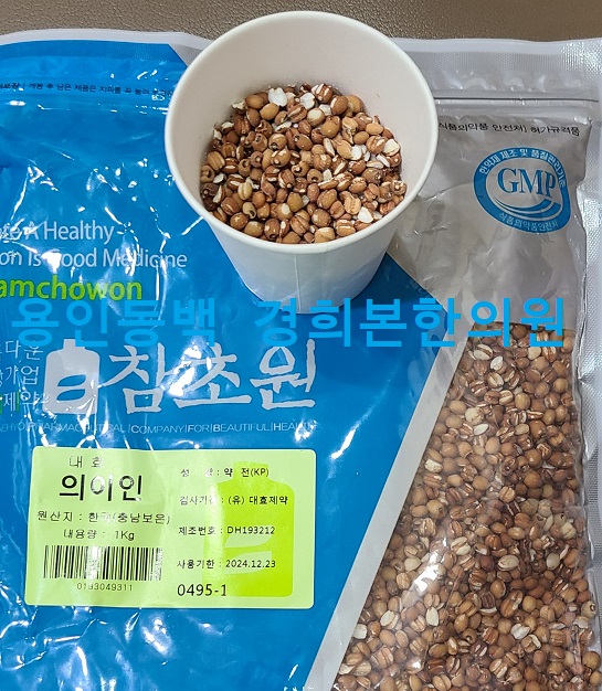 경희형제한의원 이미지