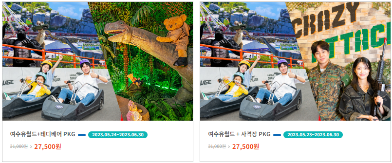 여수 여행, 가볼만한 곳(소노캄 여수)