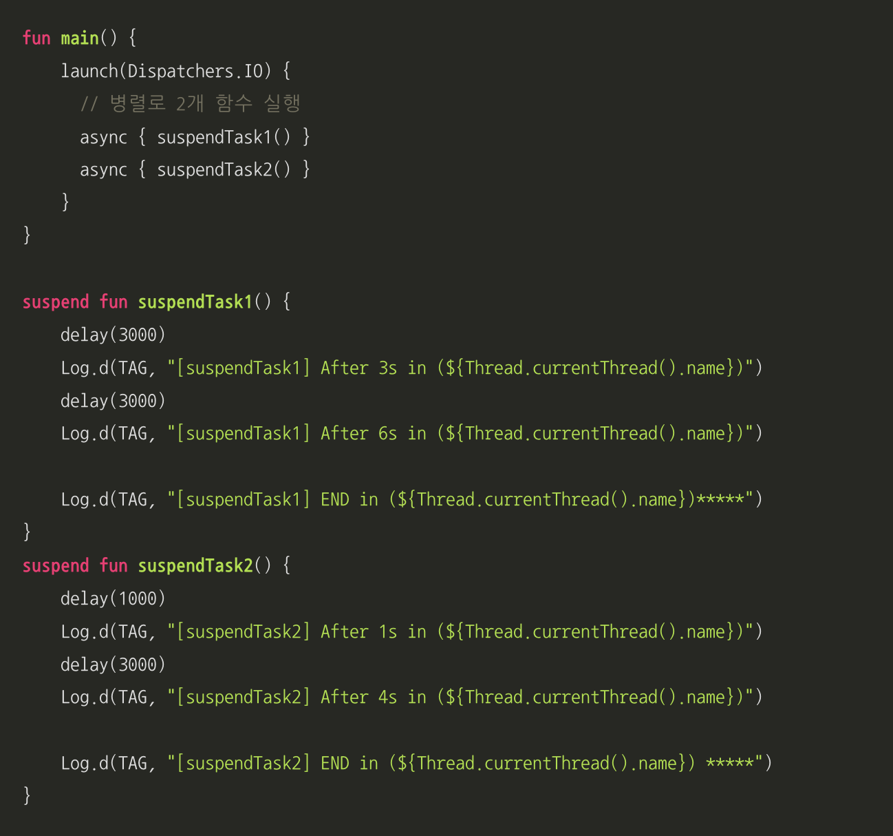 Coroutine suspend function