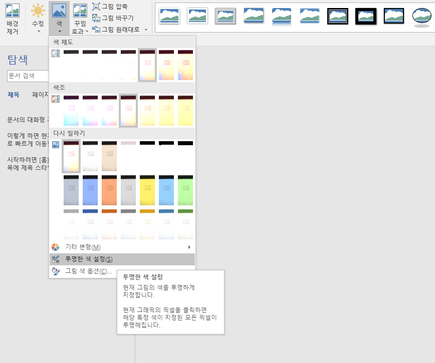 포토샵 없이도 엑셀과 워드에서 10초만에 &#39;도장&#39;넣기 두고두고 써먹을 수 있는 꿀팁!