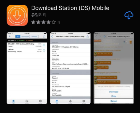  아이폰 아이패드 토렌트 다운로드 - 시놀로지 nas ds mobile 사용