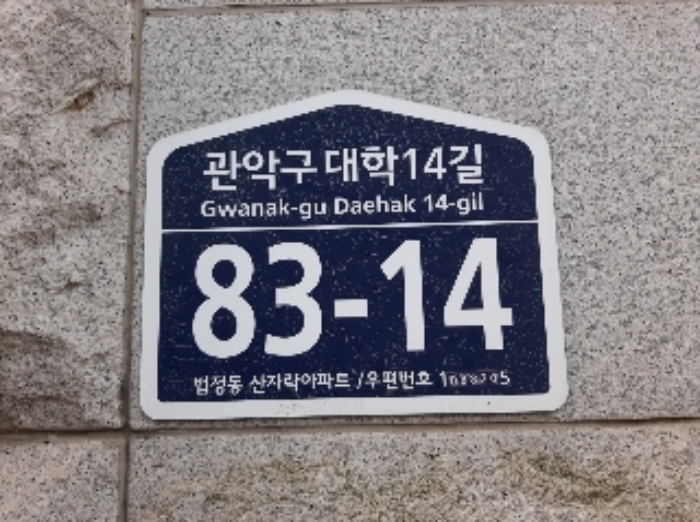 서울중앙지방법원2022타경112800 도로명 주소