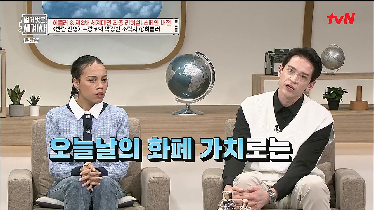 벌거벗은 세계사.E85.230208p.H264-F1RST.mp4_20230315_151815.777.jpg