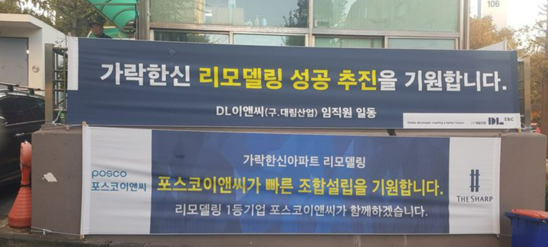가락한신아파트