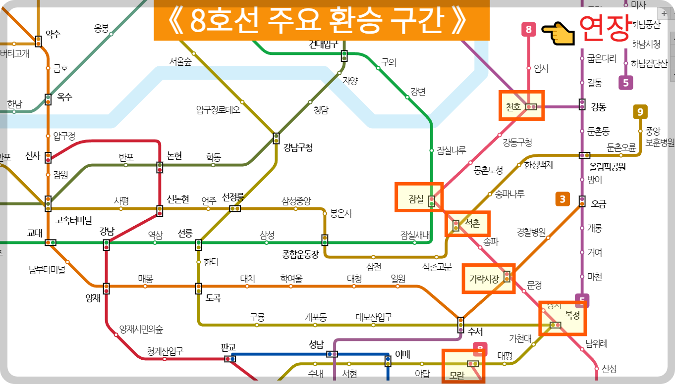 8호선 별내선 개통 주요환승구간 표시