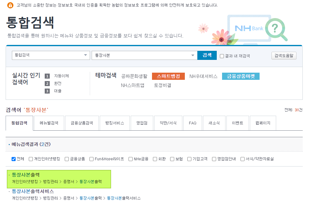 통합검색