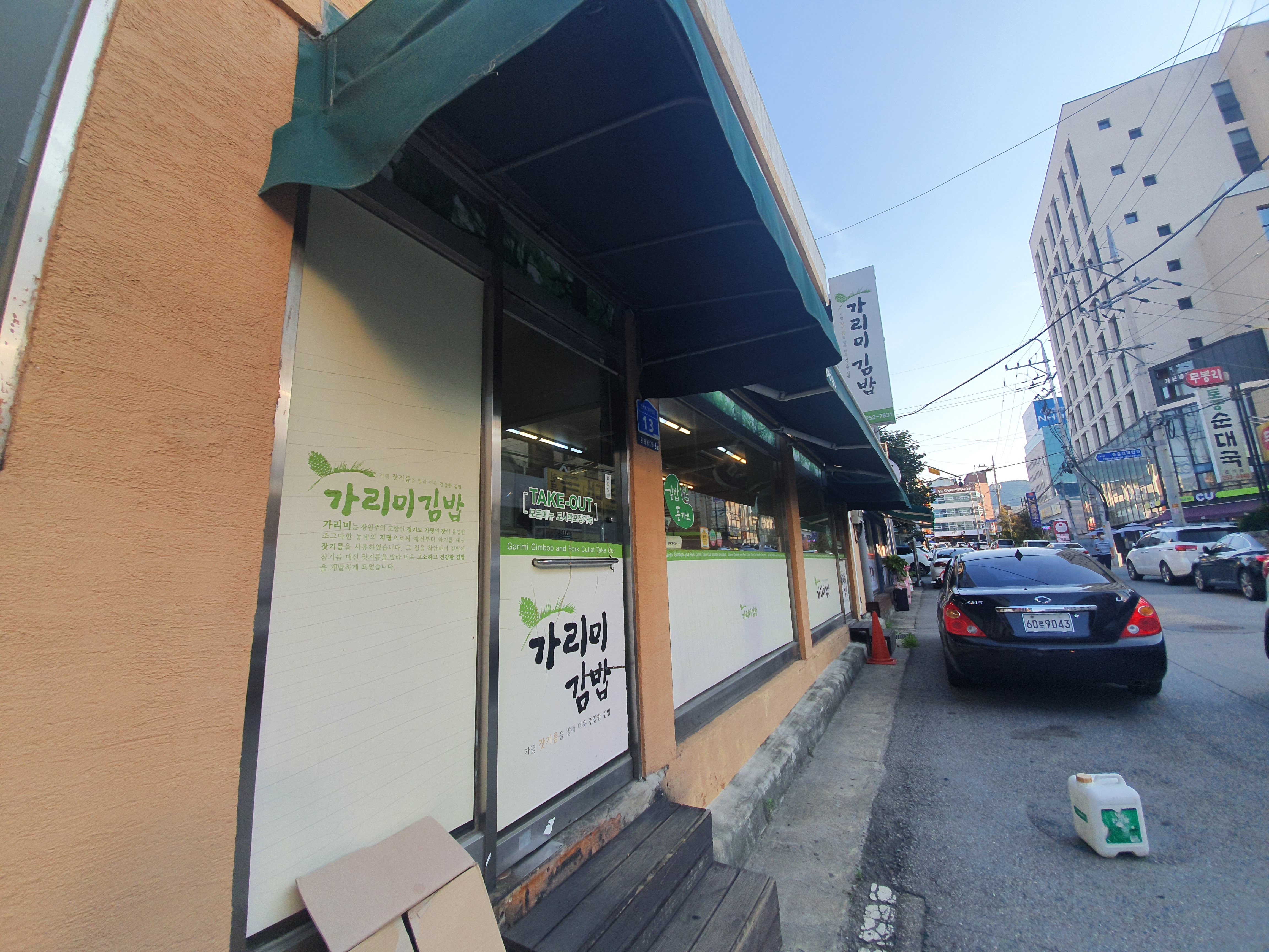  춘천 가리미김밥 온의점 방문 김밥 포장 후기 [강남병원, 춘천시외버스터미널]