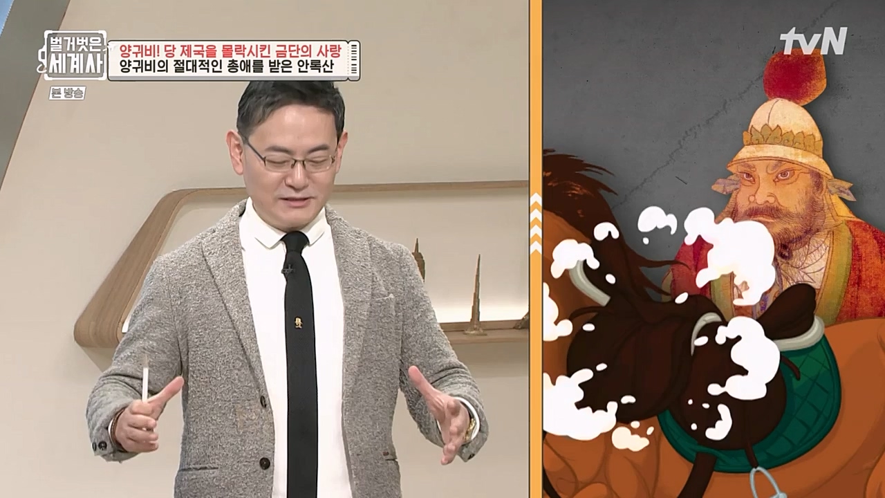 벌거벗은 세계사.E83.230125p-NEXT.mp4_20230303_204846.106.jpg