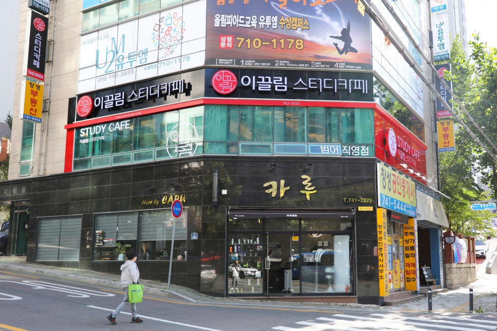 스터디채널 [대구간판] 이끌림 스터디카페간판 11