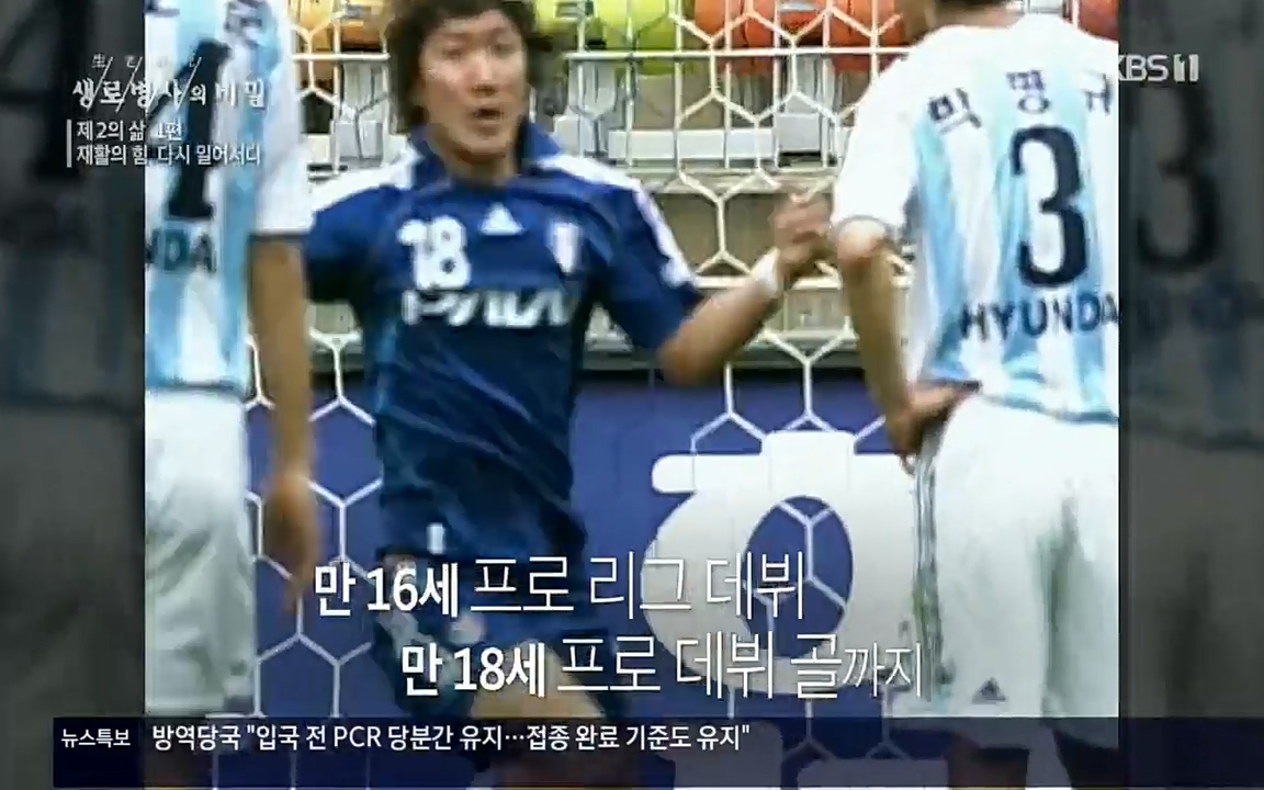 생로병사의 비밀.E819.220505p.H264-F1RST.mp4_20220508_181510.924.jpg